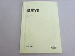 スーパー数学総合完成ω 森茂樹 駿台 大学への数学 本