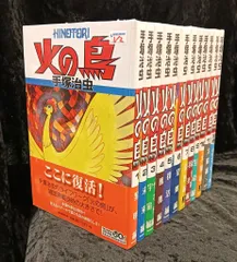 2025年最新】火の鳥 全巻 朝日新聞出版の人気アイテム - メルカリ