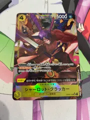 ワンピースカード　シャーロットクラッカー　sr パラレル