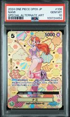 【PSA10】ナミ(SP/SR★){黄}〈OP08-106〉[ブースターパック 新たなる皇帝]パラレル　エッグヘッド