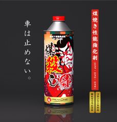 煤殺し 赤（すすごろし あか）DPF洗浄再生クリーナー 500ml