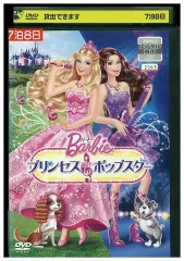 2024年最新】バービー プリンセス&ポップスター [DVD]の人気アイテム