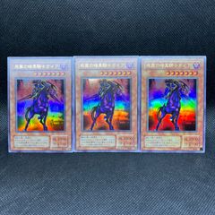 遊戯王　疾風の暗黒騎士ガイア　2期　ウルトラレア　3枚セット