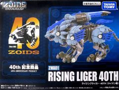 未開封】ZOIDS AZ-04 シールドライガー タカラトミー 40周年 - メルカリ