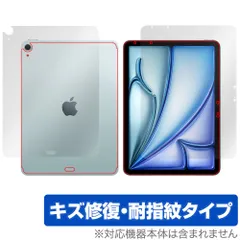 iPad Air 11インチ M3 2025 Wi-Fiモデル + Cellularモデル 表面 背面フィルム OverLay Magic for アイパッド エア 傷修復 耐指紋 指紋防止