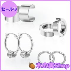【大安売り】イヤーカフ イヤリング メンズ フェイクピアス ノンホールピアス レディース 人気 earrings for men and women 両耳用 サージカルステンレス316L 金属アレルギー対応 シルバー ブラック ゴールド