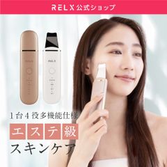 【公式】RELX ウォーターピーリング A品 【全国送料無料】【即購入OK】 美顔器 毛穴ケア 超軽量 スキンケア 超音波 EMS シートパック 保湿 クレンジング 黒ずみ 角栓 角質 毛穴詰まり 皮脂 脂性肌 毛穴汚れ 訳あり 訳アリ アウトレット品