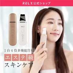 【RELX公式｜送料無料】ウォーターピーリング　超音波 EMS 美顔器 スキンケア 超軽量 在庫限り【訳あり特価】