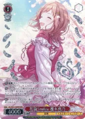 花風smiley 櫻木真乃　SSP WIR セット　ヴァイスシュヴァルツ 2026年最新】ISC/SE53-38SSP[SSP]：花風Smiley 櫻木真乃の人気アイテム