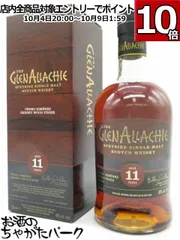 【希少】エドラダワー 11年 & グレンアラヒー 12年 セット 希少】エドラダワー 11年 & グレンアラヒー 12年 セット