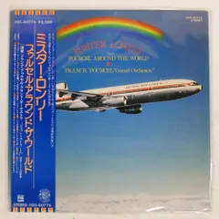 フランク・プウルセル　　希少LP3枚セット 2025年最新】フランクプゥルセル (Franck Pourcel)のレコード
