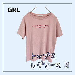70720 ★ レディース トップス 【GRL】 M Ｔシャツ スタンダードな半袖 ピンク フロントロゴあり 丸襟 USED商品