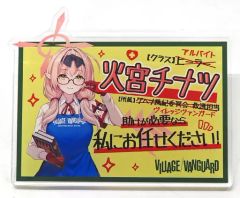 狼ゲーム×ヴィレッジヴァンガード 霜月ユキナリ アクリルネームバッジ