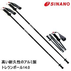 【新品】SINANO シナノ トレイルランニングポール トレランポール 14.0 120cm 2本一組 550268 サントレース アルミ合金 折りたたみ 折り畳み ステッキ ストック トレッキングポール 登山