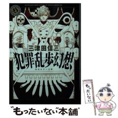 丸尾末広 東京グランギニョル 遠藤ミチロウ 寺山修司 飴屋法水 麿赤兒