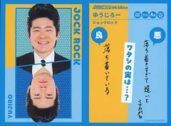 ジョックロック よしもとコレカ まとめ売り よしもとコレカ 6th Edition ジョックロック まとめ売り - メルカリ