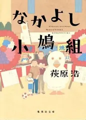 2026年最新】なかよし小鳩組の人気アイテム - メルカリ