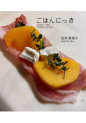 ZINE ごはん日記 202306-202310