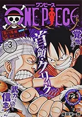 2025年最新】ジャンプリミックス ワンピースの人気アイテム