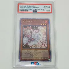 【中古】 PSA10 灰流うらら QCシークレット RARITY COLLECTION－QUARTER CENTURY EDITION－ RC04-JP009 遊戯王OCG デュエルモンスターズ トレーディングカード 灰流うらら  RC04-JP009【代金引換不可・日時指定不可】【ネコポス発送】【飾磨店】 飾磨店】 中古 トレーディングカード PSA10 灰流うらら QC