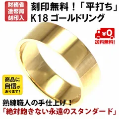 2026年最新】K18リング造幣局の人気アイテム - メルカリ