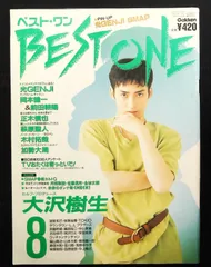 2025年最新】大沢樹生の人気アイテム - メルカリ