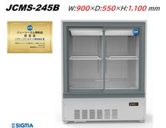 JCMS-245B ビールショーケース 245L 冷蔵庫 LED搭載 ノンフロン冷媒 冷蔵ショーケース 新品 保証付き　JCM　ジェーシーエム