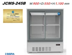美中古冷凍ショーケースJCMCS-375 冷凍庫 375L ガラス扉　2022年 daikir_jcmcs-405