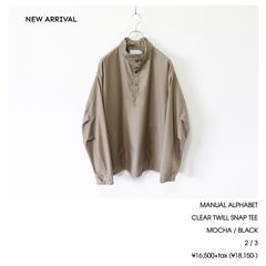 MANUAL ALPHABET / CLEAR TWILL SNAP TEE - MOCHA　マニュアルアルファベット / ツイル スナップ プルオーバーシャツ