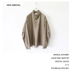 【SALE】MANUAL ALPHABET / CLEAR TWILL SNAP TEE - MOCHA　マニュアルアルファベット / ツイル スナップ プルオーバーシャツのサムネイル