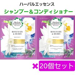 ✦早い者勝ち✦ 【今だけ限定価格】 P&G ハーバルエッセンス ビオリニュー ローズマリー＆ハーブ 1回分 お試し 【シャンプー 12mL ＋ コンディショナー 12g】 × ２０個セット 使い切り 旅行 お泊り まとめ売り