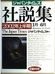 2025年最新】ジャパンタイムズ 社説の人気アイテム - メルカリ