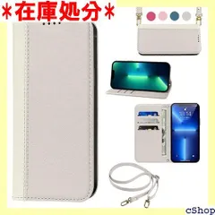 iPhone 14 ケース 手帳型 高質PUレザー iPhone 14 カバー アイフォン14 ケース 携帯カバー 肌感のよ 二色組合せ 耐衝撃 肩掛け 首かけ 斜めがけ ショルダー ケース 皮革 耐汚れ 内蔵マグネット開閉式 スマホケー ﾝ+ホワイト 431