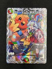 ボルシャック　栄光　ルピア　キャラ　3枚 ボルシャック栄光ルピア キャラトレジャー 3枚 ボルシャック