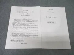 裁断済み　鉄緑会大阪校　大阪校版東大直前講習　理系数学物理化学セット　希少 2025年最新】鉄緑会大阪校の人気アイテム - メルカリ