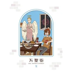 2026年最新】万聖街の人気アイテム - メルカリ