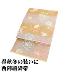 訪問着用 袋帯 正絹 金箔 銀箔 縞 唐織 唐花 葡萄 Lサイズ F8174 美品 ふくろおび レディース シルク ギフト 30代 40代 50代 送料込み