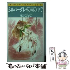 中古】 ラ・セゾン/朝日ソノラマ/滝沢美之