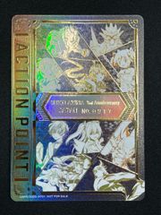 誕生日ナンバー0917】2周年記念 シリアルナンバー入り限定アクション