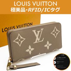 【極美品】ルイヴィトン LOUIS VUITTON バイカラー モノグラム アンプラント ジッピーウォレット トゥルトレール クレーム M69794 RFID ICタグ 送料無料 送料込み