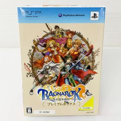 【ソフト未開封】PSP ラグナロク~光と闇の皇女~ プレミアムボックス