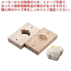 手彫物相型(上生菓子用) アヤメ