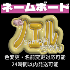【あやせ】さま ぷっくりネーム あやせ】さま ぷっくりネーム あやせ】さま ぷっくりネーム