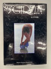 多部未華子 写真集 「1/25 : イチガツニジュウゴニチ」 - メルカリ