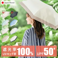＼強力な紫外線対策／ 日傘 折りたたみ傘 完全遮光 UVカット 6本骨 UPF50+ 紫外線カット 軽量 140g 遮光 遮熱 撥水加工 耐風 折りたたみ傘 レディース 暑さ対策 晴雨兼用日傘 雨傘 折り畳み 持ち運びに便利 収納ポーチ付き プレゼント