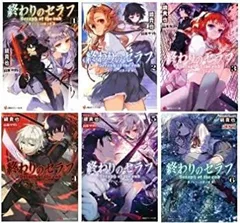【中古】終わりのセラフ 一瀬グレン、16歳の破滅 文庫 1-6巻セット (講談社ラノベ文庫)