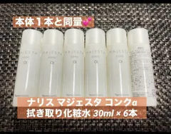 2025年最新】マジェスタ コンクの人気アイテム - メルカリ