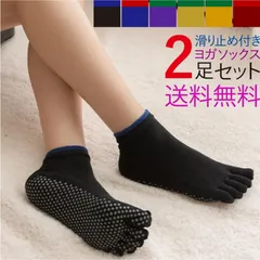 ヨガソックス ピラティス 靴下 2足セット 5本指 ソックス 滑り止め ヨガウェア 人気 五本指ソックス