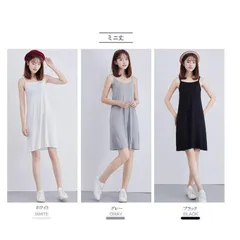 ワンピース レディース 夏 ミニ丈ワンピース ミモレ丈ワンピース ロング丈ワンピース キャミソールワンピース インナーワンピース 部屋着 カジュアル 無地