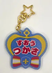 ♪) 朱桜司 「あんさんぶるスターズ!! おなまえアクキーコレクション Vol.2」 [10]